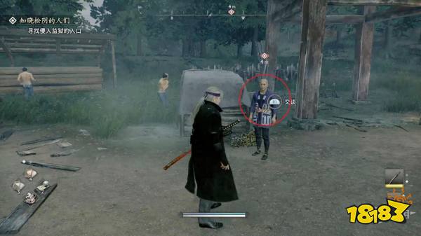 浪人崛起知晓他的人们(下)探索流程 知晓他的人们(下)图文攻略