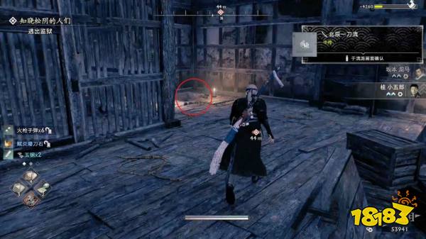 浪人崛起知晓他的人们(下)探索流程 知晓他的人们(下)图文攻略