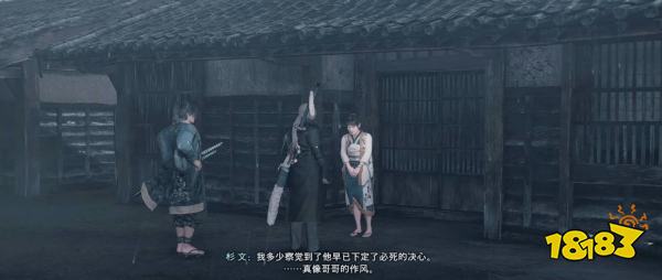 浪人崛起知晓他的人们(下)探索流程 知晓他的人们(下)图文攻略