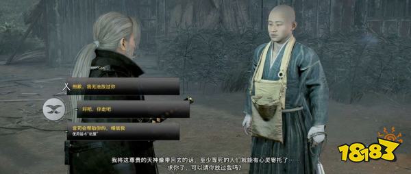 浪人崛起失窃的木雕支线任务攻略 失窃的木雕支线任务怎么做