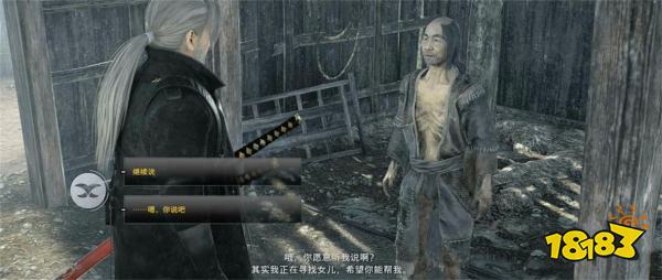 浪人崛起最后的愿望支线任务攻略 最后的愿望支线任务怎么做