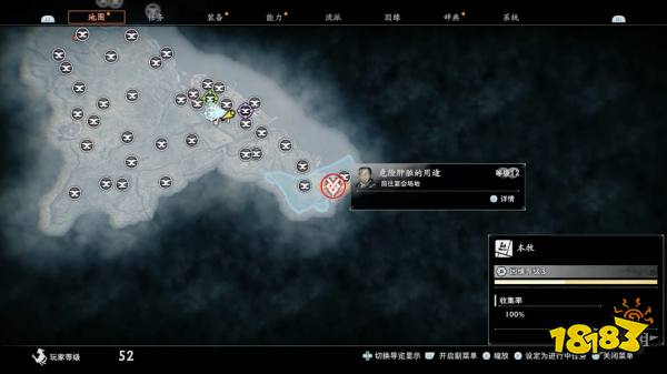 浪人崛起危险肝脏的用途支线攻略 危险肝脏的用途任务怎么做