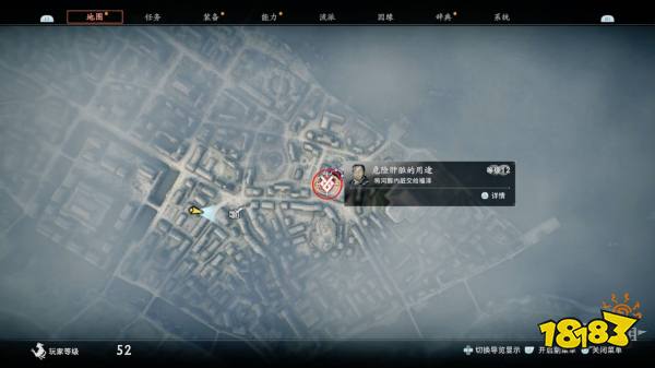 浪人崛起危险肝脏的用途支线攻略 危险肝脏的用途任务怎么做