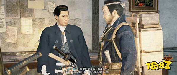 浪人崛起危险肝脏的用途支线攻略 危险肝脏的用途任务怎么做