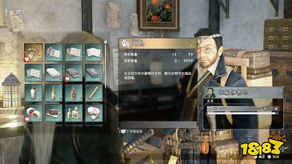 浪人崛起危险肝脏的用途支线攻略 危险肝脏的用途任务怎么做