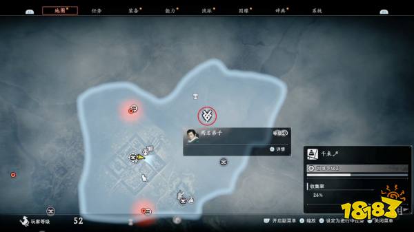 浪人崛起两名弟子支线任务攻略 两名弟子支线任务怎么做