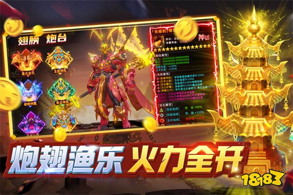 微樂捕魚千炮版狂暴版v3.9.7