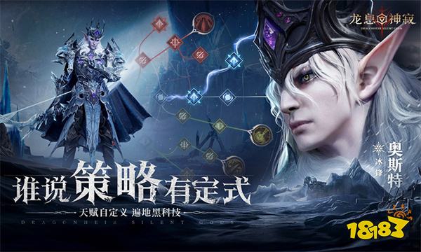龍息神寂手機版2025
