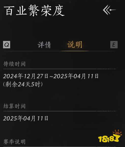 燕云十六聲黃鐘長鳴賽季哪些東西會重置 新賽季重置內容一覽