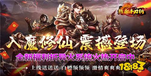 不花钱还送充值的传奇手游是真的吗 顶级万人共同打金传奇手游推荐