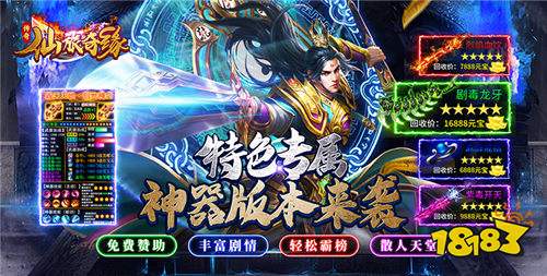 不花钱还送充值的传奇手游是真的吗 顶级万人共同打金传奇手游推荐