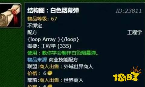 白色煙霧彈圖紙多久刷新一次 白色煙霧彈圖紙刷新時間介紹