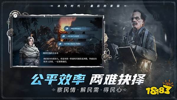 冰汽時代：最后的家園手機版下載