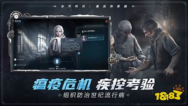 冰汽時代：最后的家園手機版下載