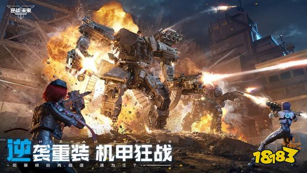 逆战：未来安卓版下载