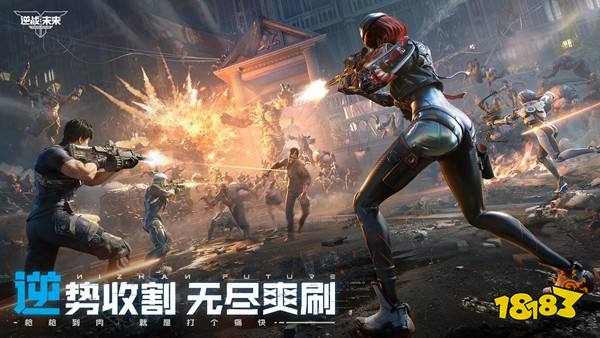 逆战：未来手机版下载