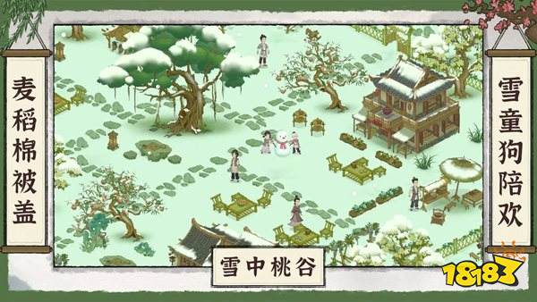 桃源记2官方版下载