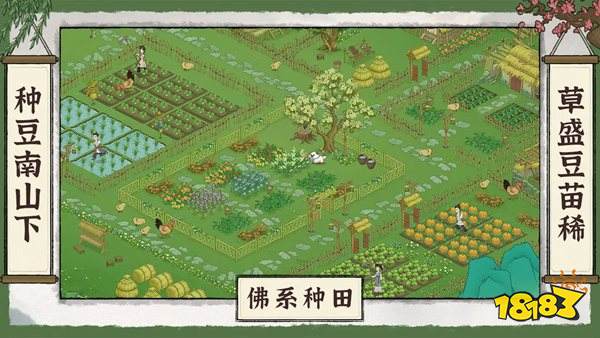 桃源记2官方版下载