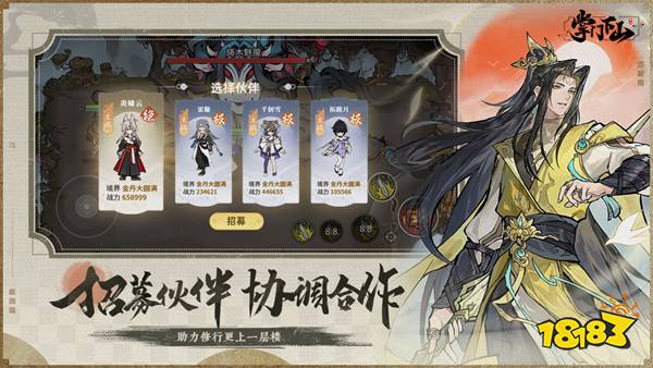 掌门下山安卓版下载