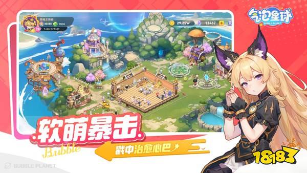 氣泡星球安卓版下載