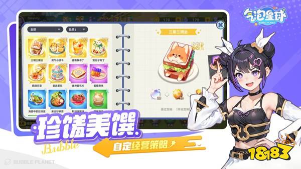 氣泡星球安卓版下載