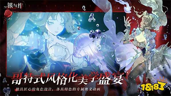 银与绯最新兑换码汇总 银与绯真实可用礼包码