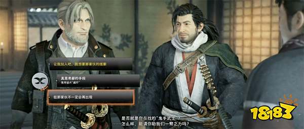 浪人崛起各自的决定(上)探索流程 各自的决定(上)图文攻略