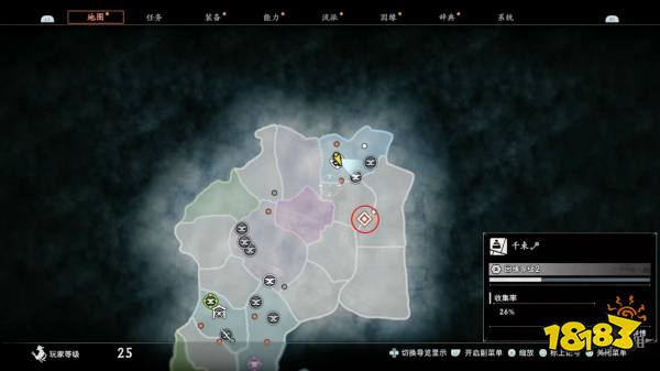 浪人崛起各自的决定(下)探索流程 各自的决定(下)图文攻略