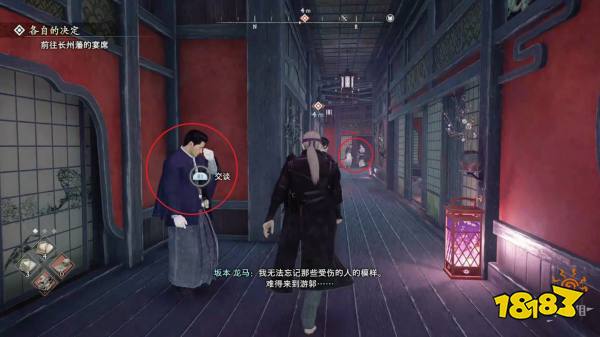 浪人崛起各自的决定(下)探索流程 各自的决定(下)图文攻略