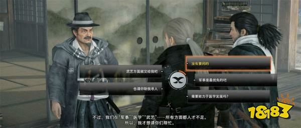 浪人崛起改革幕府探索流程 浪人崛起改革幕府图文攻略