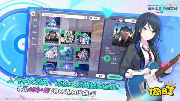 初音未來繽紛舞臺游戲官網地址入口 初音未來繽紛舞臺官方鏈接分享