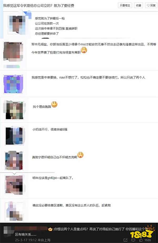 TES经理签订军令状引发网友热议:世界赛如果不洗刷耻辱就自己主动离职！