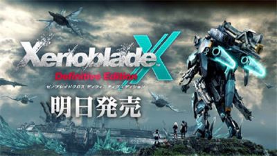 《异度神剑X 终极版》倒计时 3月20日正式发售支持中文