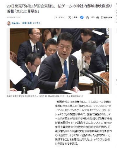 日本首相回应《刺客信条：影》争议 育碧紧急推出文化修复补丁
