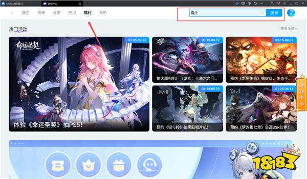 霸业电脑版怎么玩 霸业PC电脑版版游玩攻略