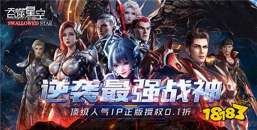 2025首充送GM特权BT手游巅峰推荐 零门槛解锁游戏刷充系统的变态游戏top5