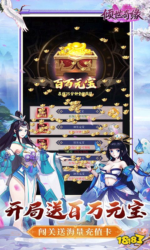 耐玩的唯美的仙俠手游合集 2025必玩的仙俠手游盤點