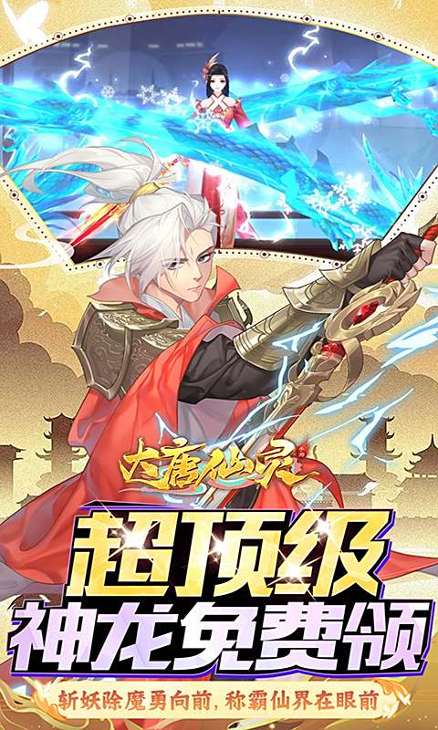 耐玩的西游记手游分享 2025高人气西游记手游合集