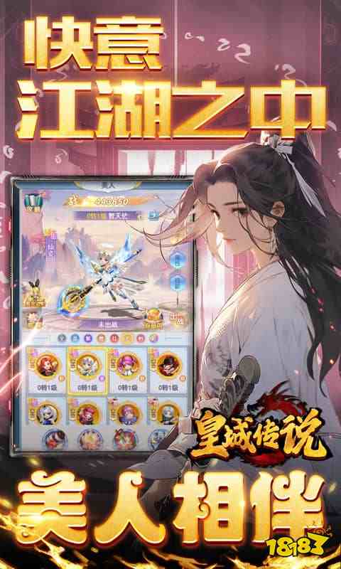 不花钱的仙侠游戏排行榜推荐2025 最流行的免费仙侠手游汇总