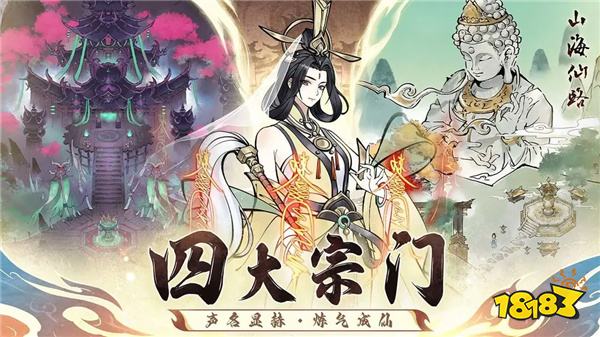 山海仙路电脑上怎么双开多开 山海仙路挂机刷初始方法2025