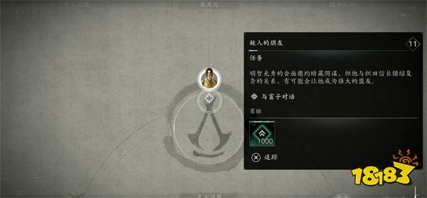 刺客信條影敵人的朋友主線流程 敵人的朋友圖文攻略