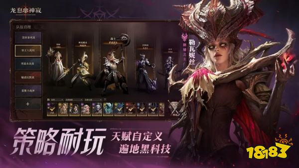 龍息神寂國服官網版2025