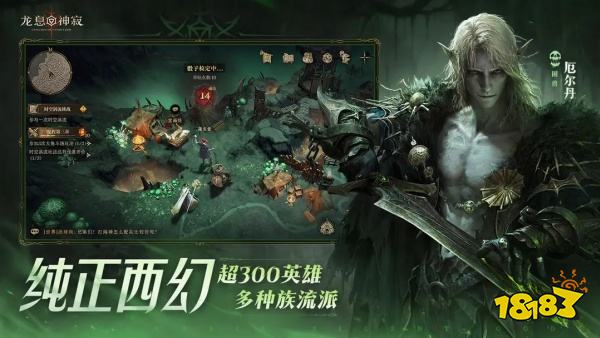 龍息神寂外服中文版
