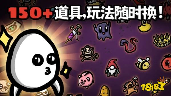 土豆兄弟內置mod菜單最新版