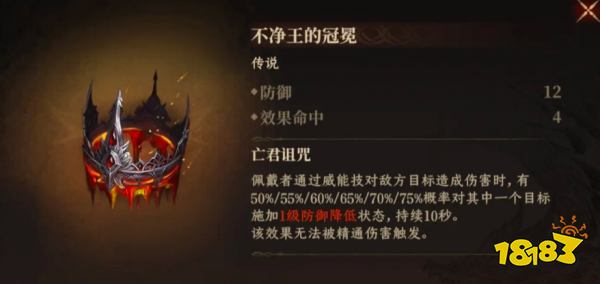 龍息神寂傳說級神器選擇攻略大全 龍息神寂神器怎么選2025
