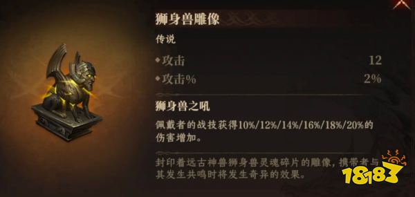 龍息神寂傳說級神器選擇攻略大全 龍息神寂神器怎么選2025