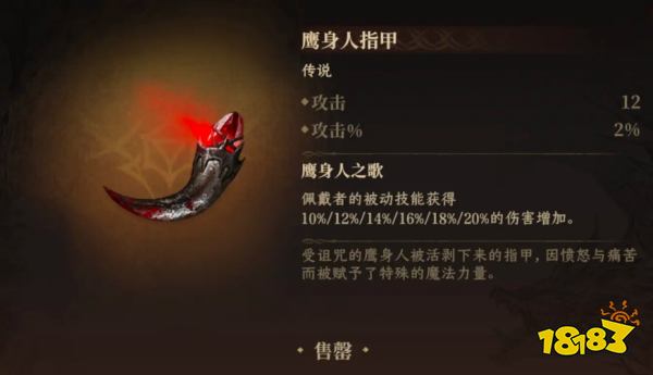 龍息神寂傳說級神器選擇攻略大全 龍息神寂神器怎么選2025