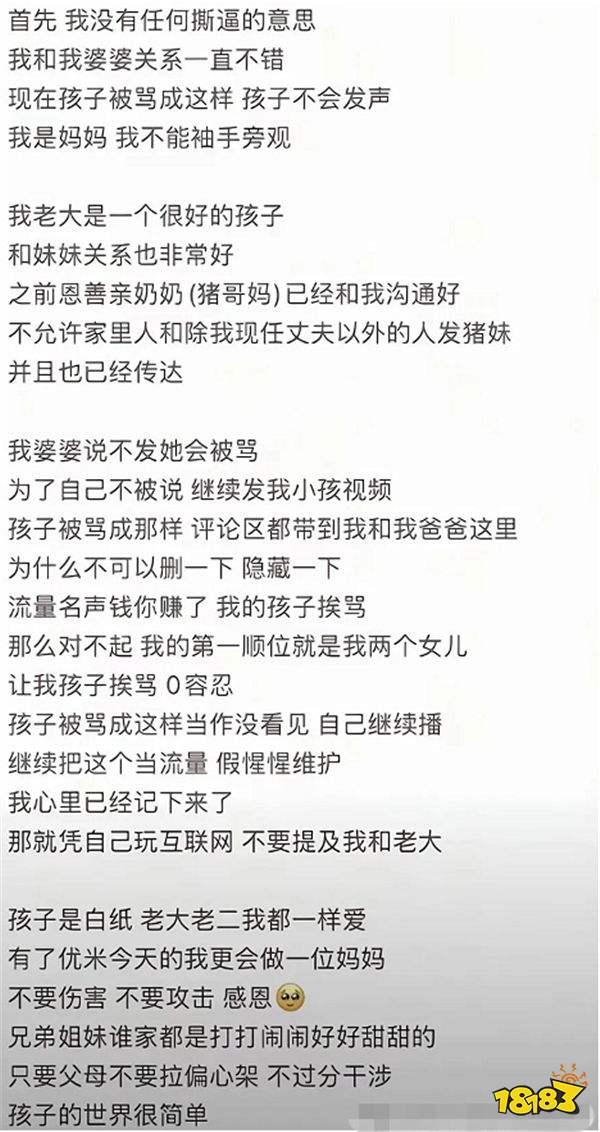 四婚千万网红又要离婚了?!自曝家庭丑闻,和家人有隔阂!网友:真比电视剧还狗血!