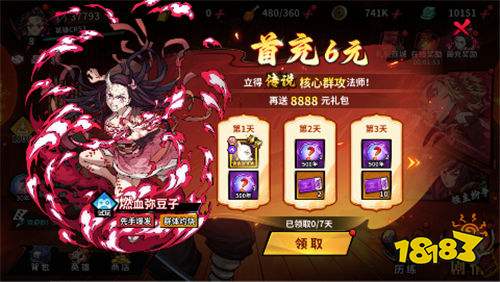 来《艾尔指挥官》开始惊心动魄的斩鬼冒险!现在登录还送15星炭治郎!