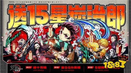 来《艾尔指挥官》开始惊心动魄的斩鬼冒险!现在登录还送15星炭治郎!